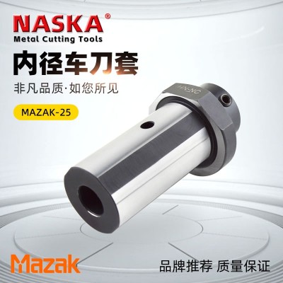 马扎克MAZAK-25内冷却数控车床刀套车床刀杆变径套